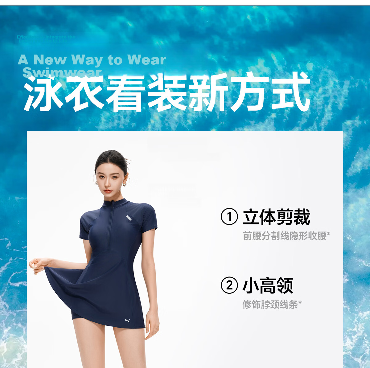 PUMA Women's One-Piece Skirted Swimsuit Antibacterial Sun Protection Chlorine-Resistant Slimming Outdoor Swimwear 7