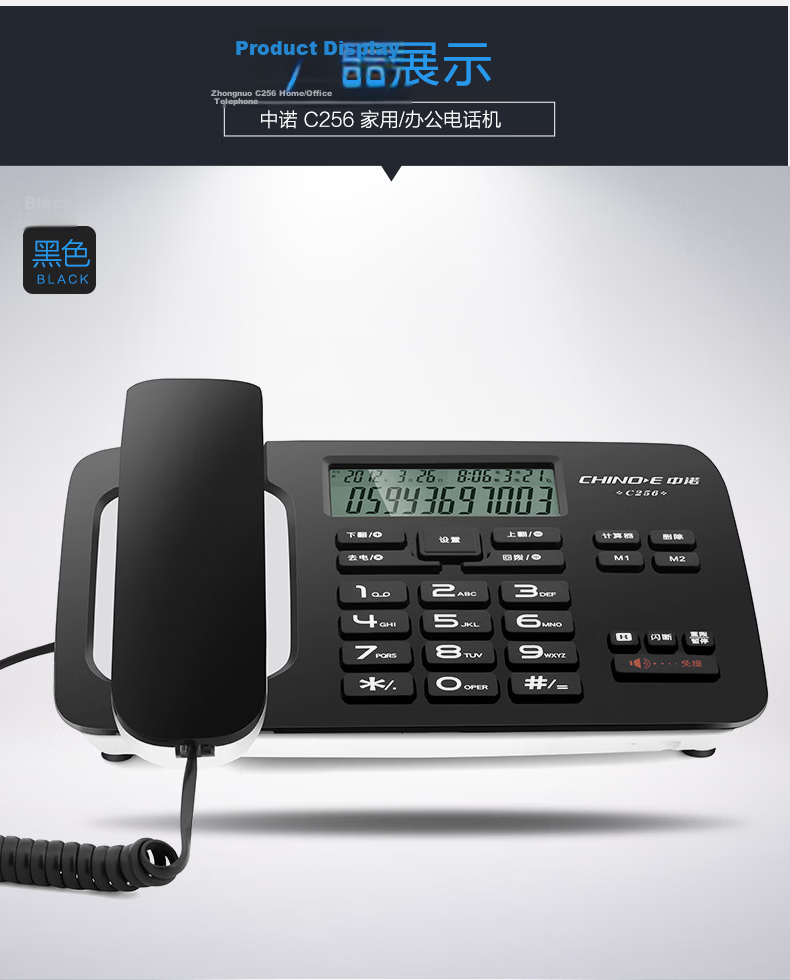 CHINO-E Corded Landline Phone with Caller ID, Speakerphone, Call Transfer, Hands-Free, and Do Not Disturb Function, Wired Desktop Telephone C256 in Black for Office, Home, and Elderly 12