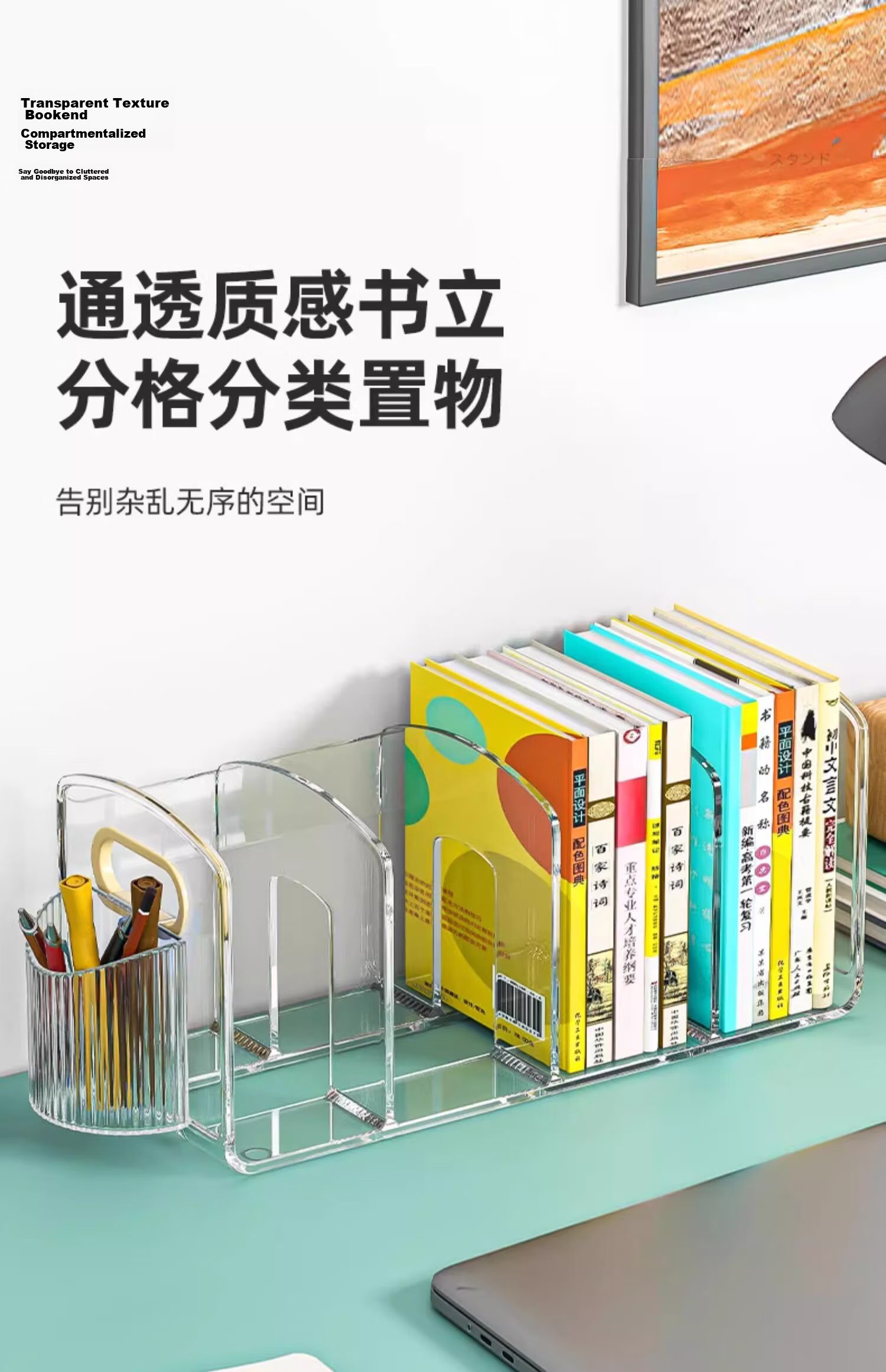 Jiaodu Desktop Book Storage Rack Student Desk Bookend Children's Picture Book Shelf Acrylic Transparent Organizer 1