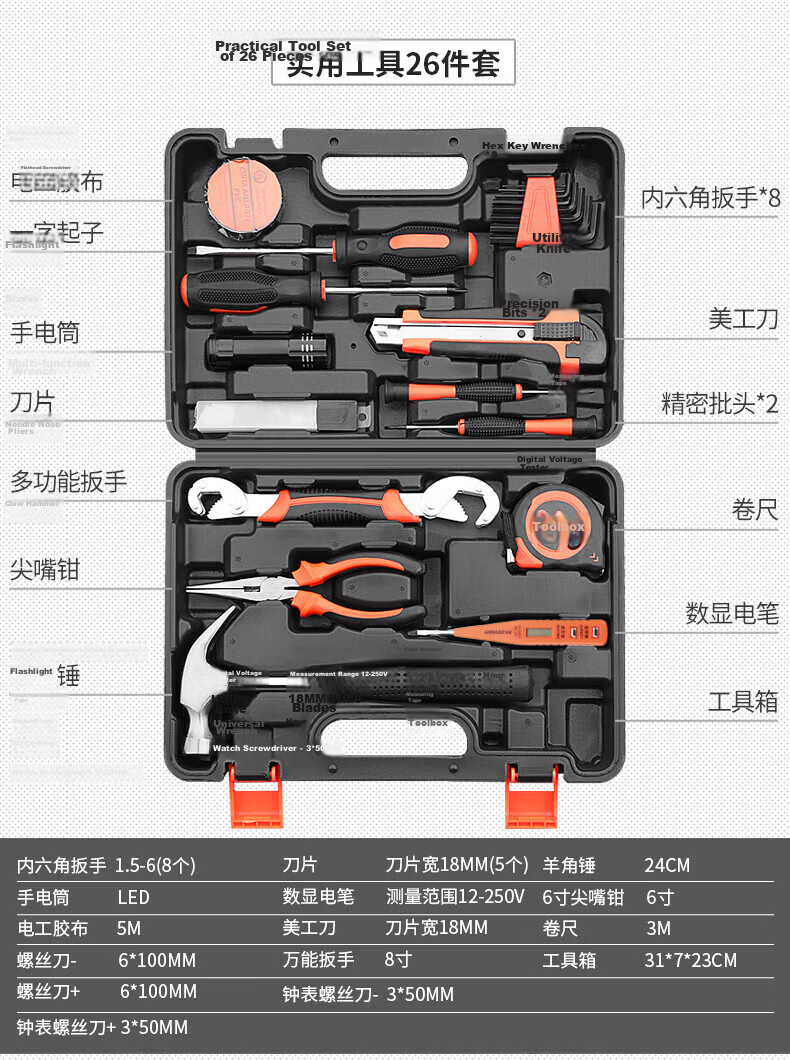 GREENER Household Toolbox Set Multi-Functional Electrician Carpenter Telecom Repair (Electrician Edition) Set 13
