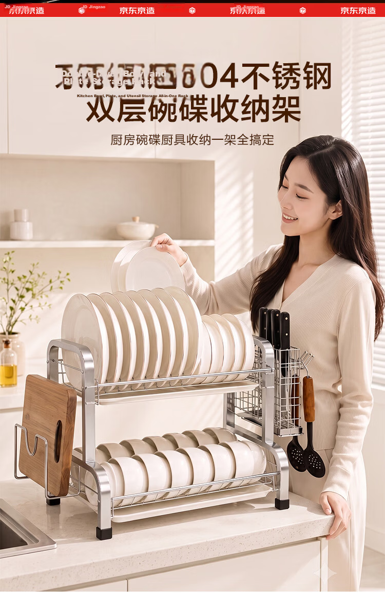 JD Original Bowl And Plate Storage Rack, Kitchen Fruit And Vegetable Draining Basket, Bowl And Chopstick Storage Box, Chopstick Holder, Kitchen Cooking Utensils, White 1