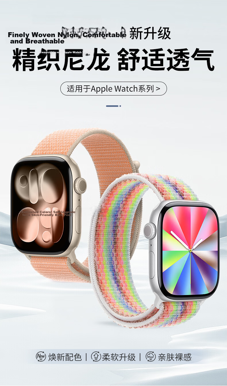 BHO Nylon Loop Band for Apple Watch S11/S10, Compatible with iWatch S9/8/7/6/Ultra/SE3/2/1 Sports Strap 1