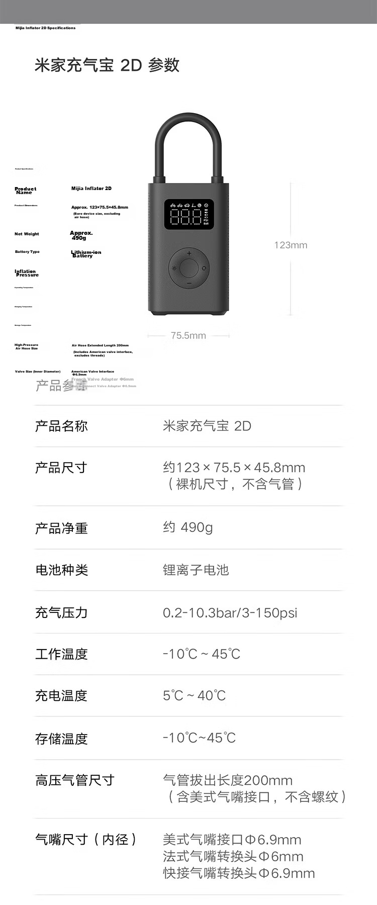 Xiaomi Inflator 2D Wireless Car Air Pump Tire Inflator for Cars Bicycles and Electric Vehicles SU7 12