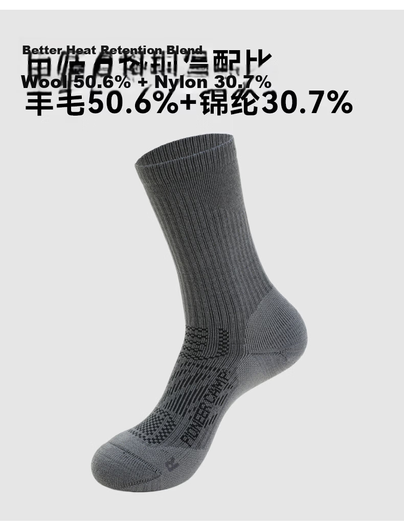 Pioneer Camp Merino Wool Women's Breathable Odor-Resistant Outdoor Windproof Warm Hiking Socks Non-Slip Men's Long Tube Socks 6