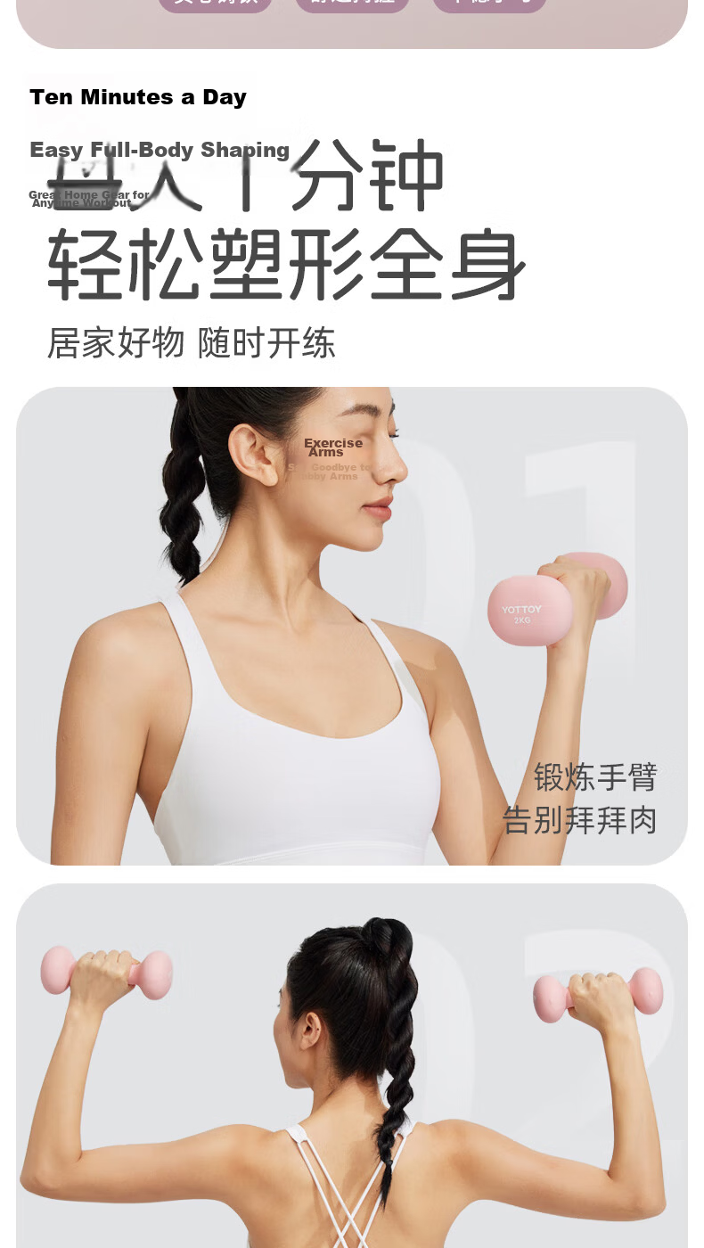 Yottoy Dumbbells, Women's Fitness Equipment for Home Use, Beginner Dormitory Strength Training, Professional Plastic-Coated Small Dumbbell Set 5