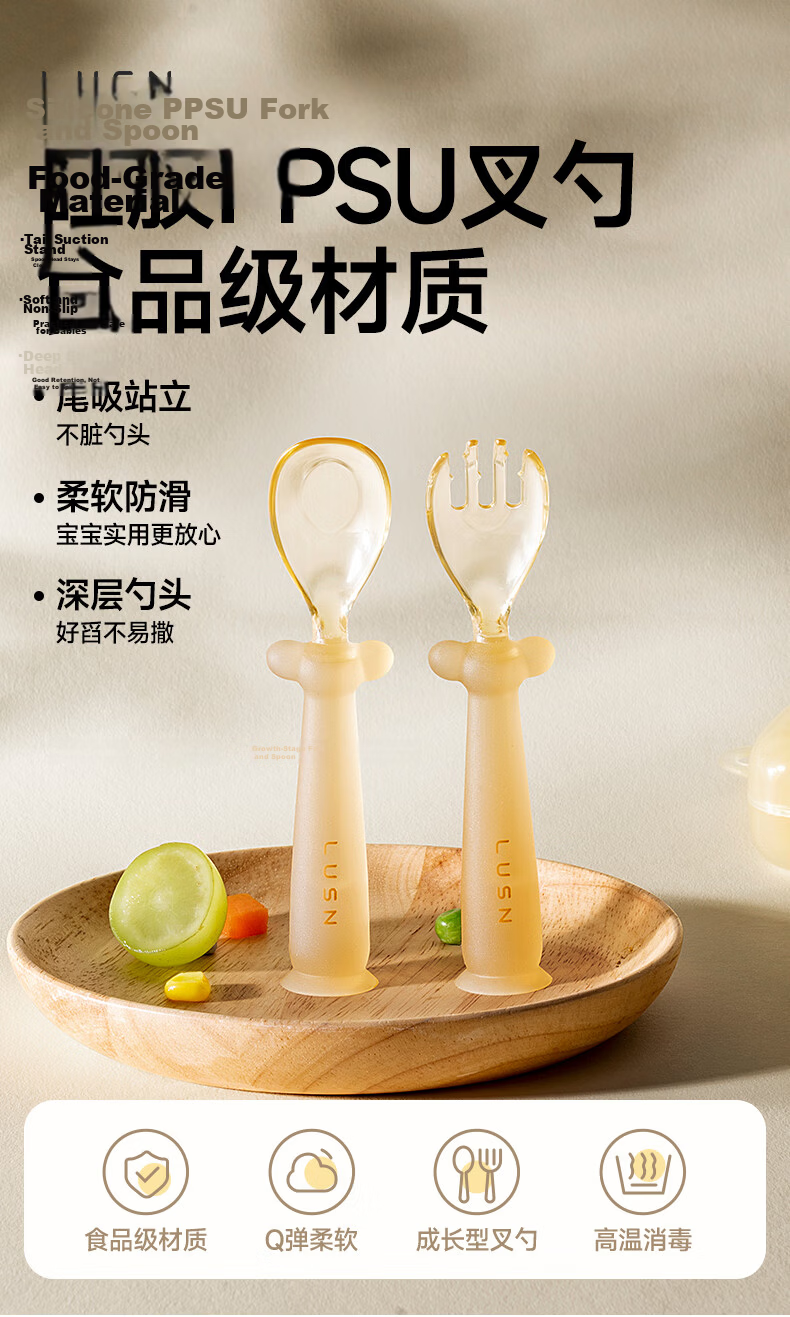 LUSN PPSU Baby Spoon, Self-Feeding Spoon for Learning to Eat, Training Spoon for Eating, Children's Supplementary Food Utensils, Yuanbao Fork And Spoo 1