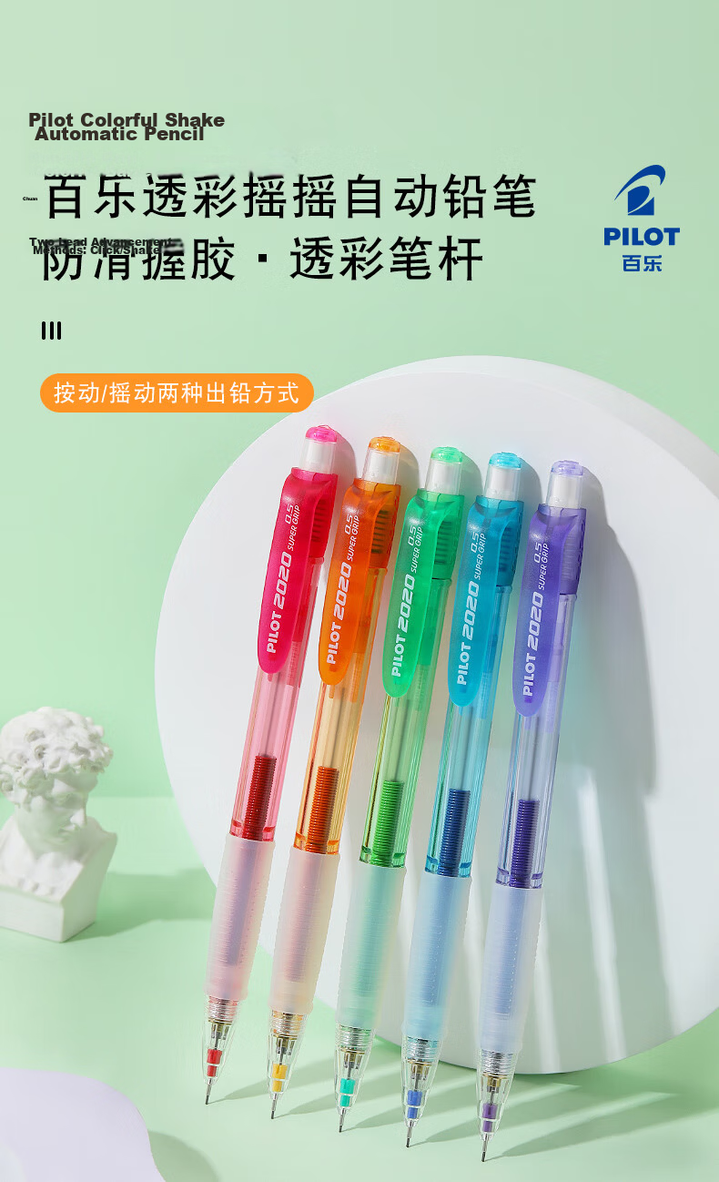 PILOT HFGP-20N Mechanical Pencil 0.5mm Erasable Colored Pencil for Students Children's Stationery Sketching Pencil with Eraser Tip, Mechanical Pencil, Red 1