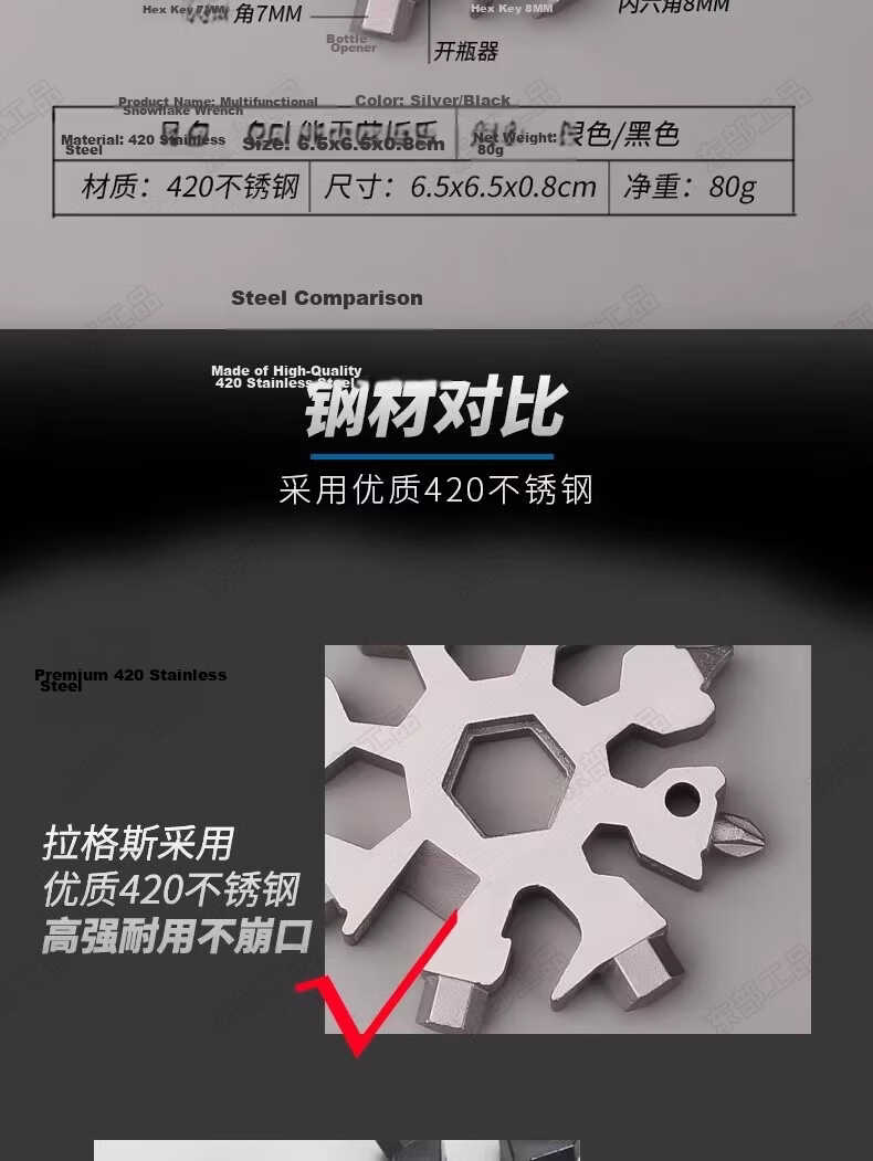 Eastern Works Multi-Functional Snowflake Wrench Universal Portable Tool German Imported Hex Key Screwdriver 3