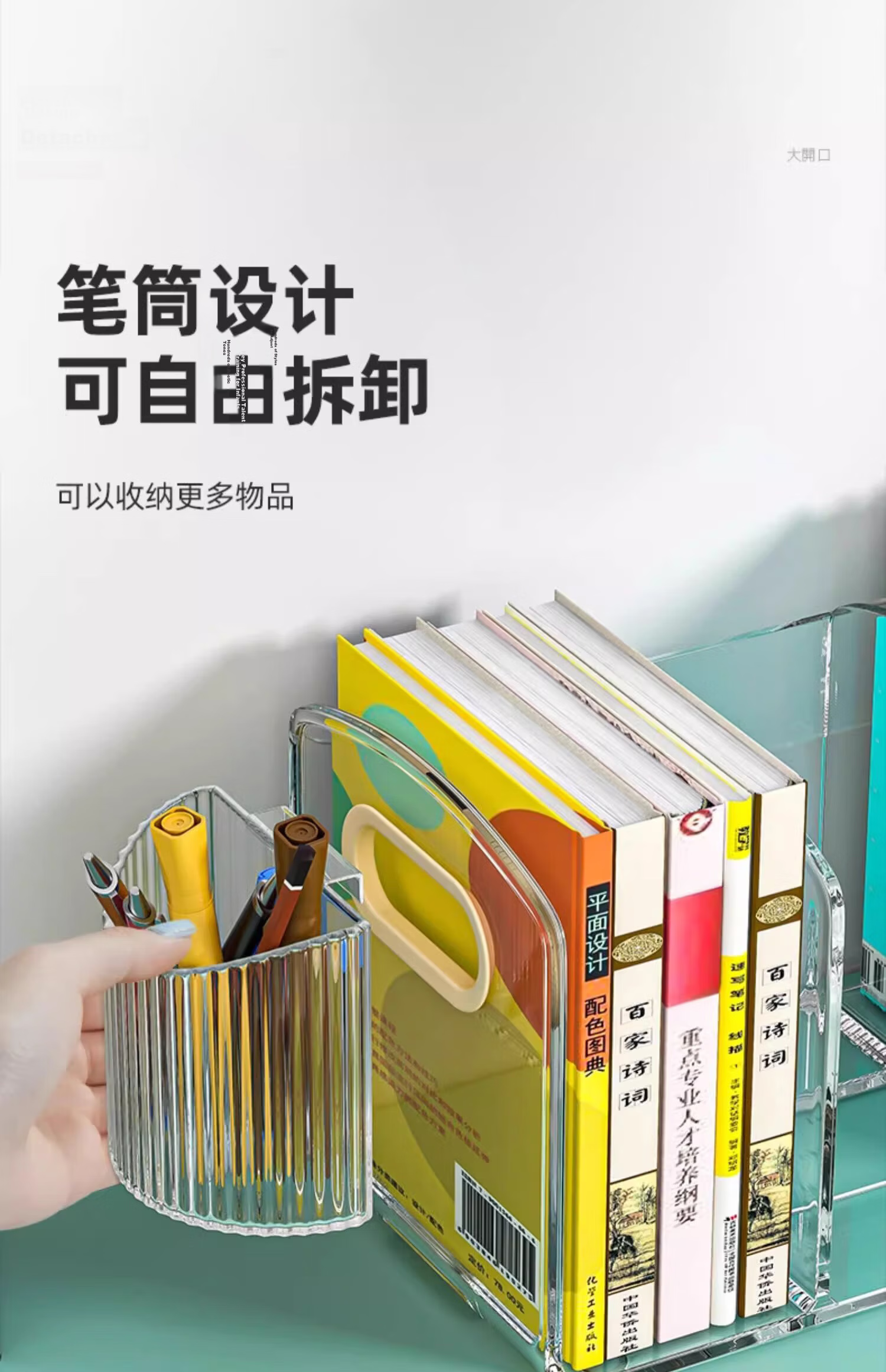 Jiaodu Desktop Book Storage Rack Student Desk Bookend Children's Picture Book Shelf Acrylic Transparent Organizer 15