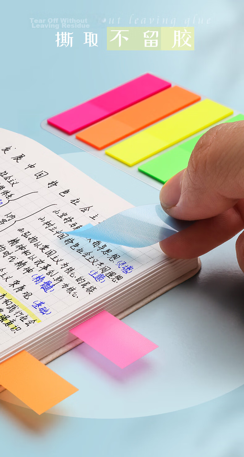 Jinzhi 600 Sheets Flat Top 5-Color Fluorescent Film Sticky Notes Transparent Waterproof Colorful Memo Index Tabs HP-10486 Bookmark Stickers 45*12mm 4