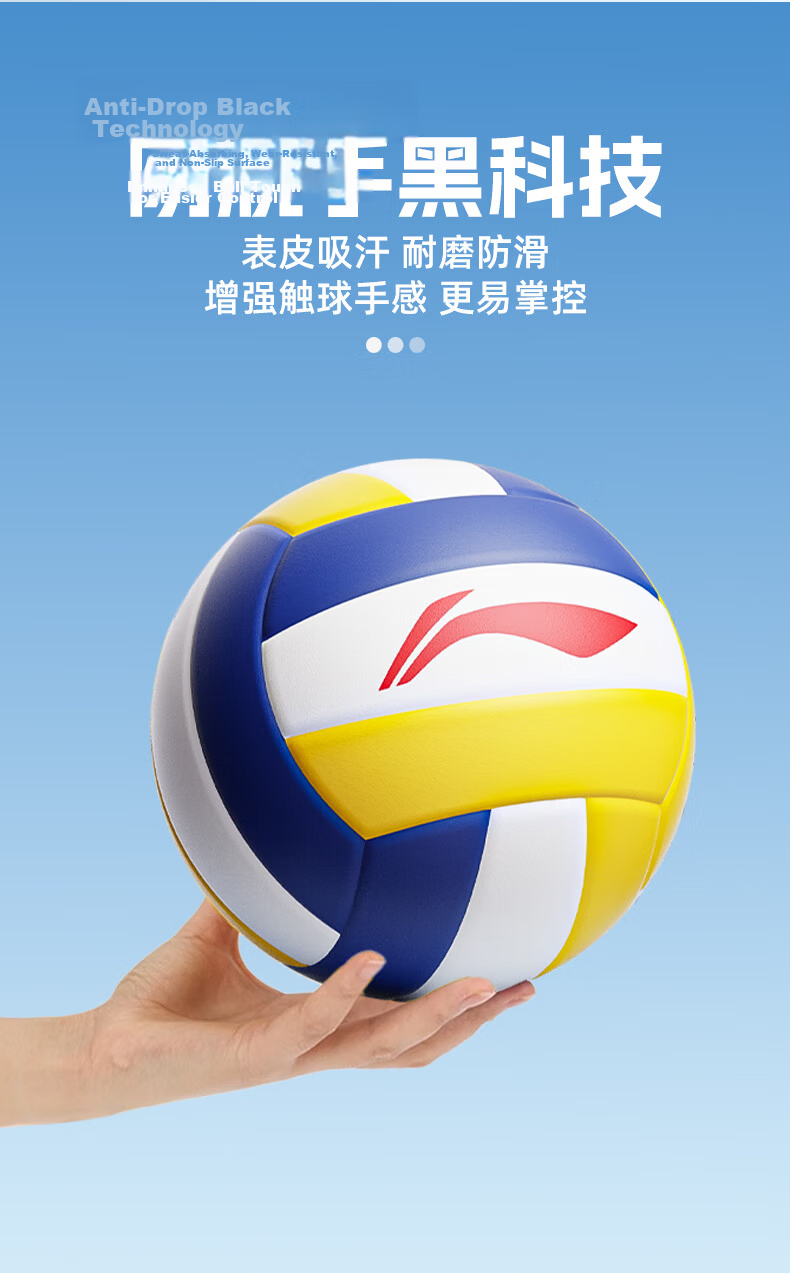 Li-Ning Volleyball No.5 Standard Match Training Ball for Middle School PE Exam Soft and Hard Adult and Kids 12
