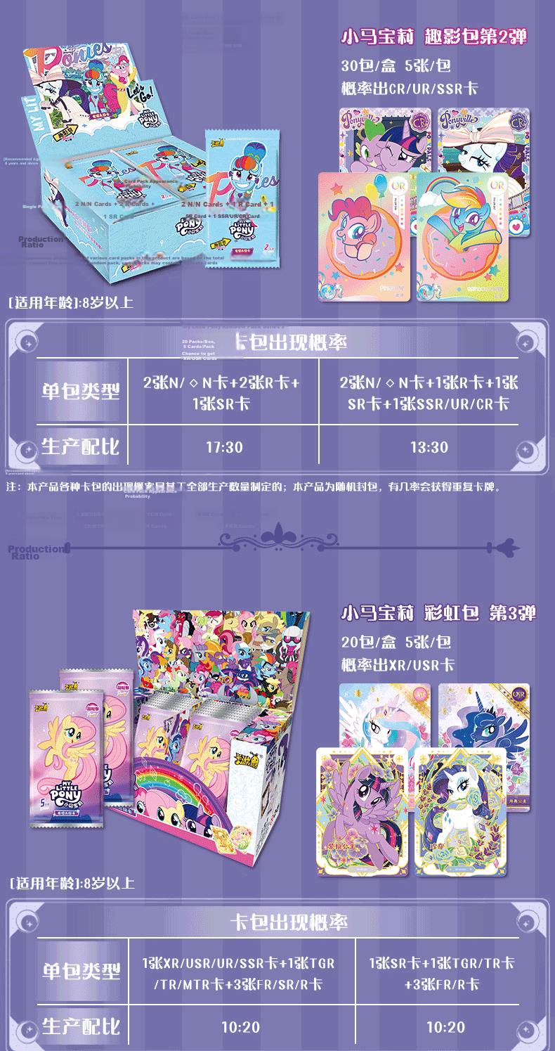 MY LITTLE PONY Card Game Toy Collection Album Official Merchandise Card Book Children's Birthday Gift for Girls 8