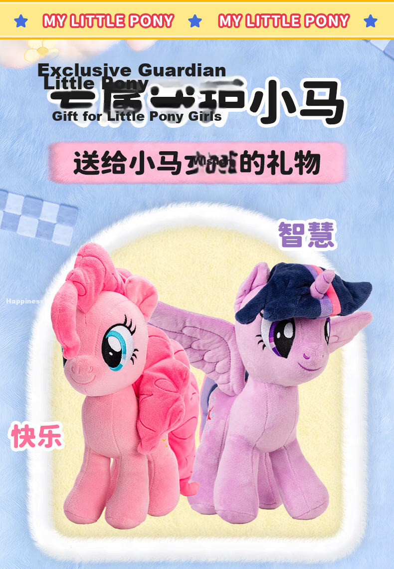 MY LITTLE PONY Plush Toy Cloud Bao Original Doll Accessories, Hugging Pillow, Stuffed Animal, Birthday Gift for Children, Girls' Present 2