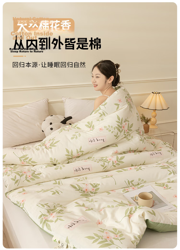 MUJI Xinjiang Cotton Quilt Pure Cotton Comforter All Cotton Spring Autumn Winter Quilt 200x230cm 6 Jin 5