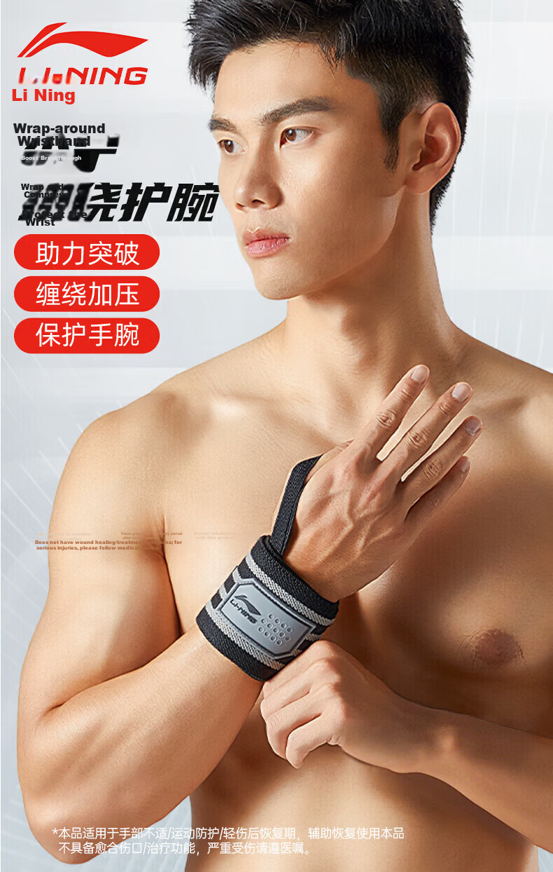 LI-NING Wrist Support Fitness Bench Press Push-Up Compression Wristband for Men Badminton Tendonitis Wrist Injury Brace 2
