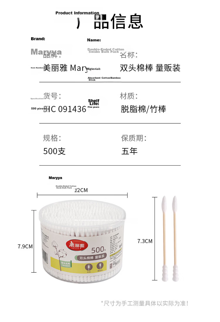 Maryya Cotton Swabs Ear Cleaning 500pcs Boxed Pointed Threaded Makeup Dual-Ended Adult Disinfected Ear Pick Cotton Sticks 9