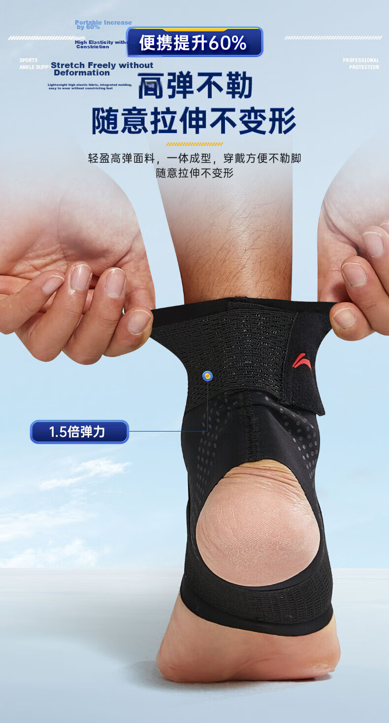 Li-Ning Ankle Brace Ankle Sprain Support Recovery Sleeve Sports Basketball Anti-Sprain Injury Stabilizer Ultra-Thin Wrist Protector 9