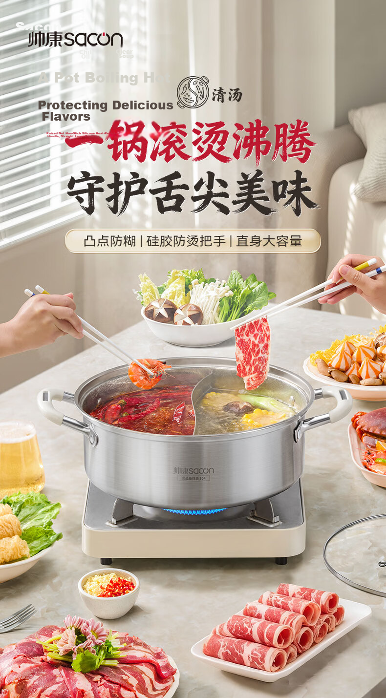 Sacon Hot Pot Dual-Flavored Pot 304 Stainless Steel Soup Pot Straight Body Anti-Scald Suitable for Open Flame and Induction Cooker 32cm 1