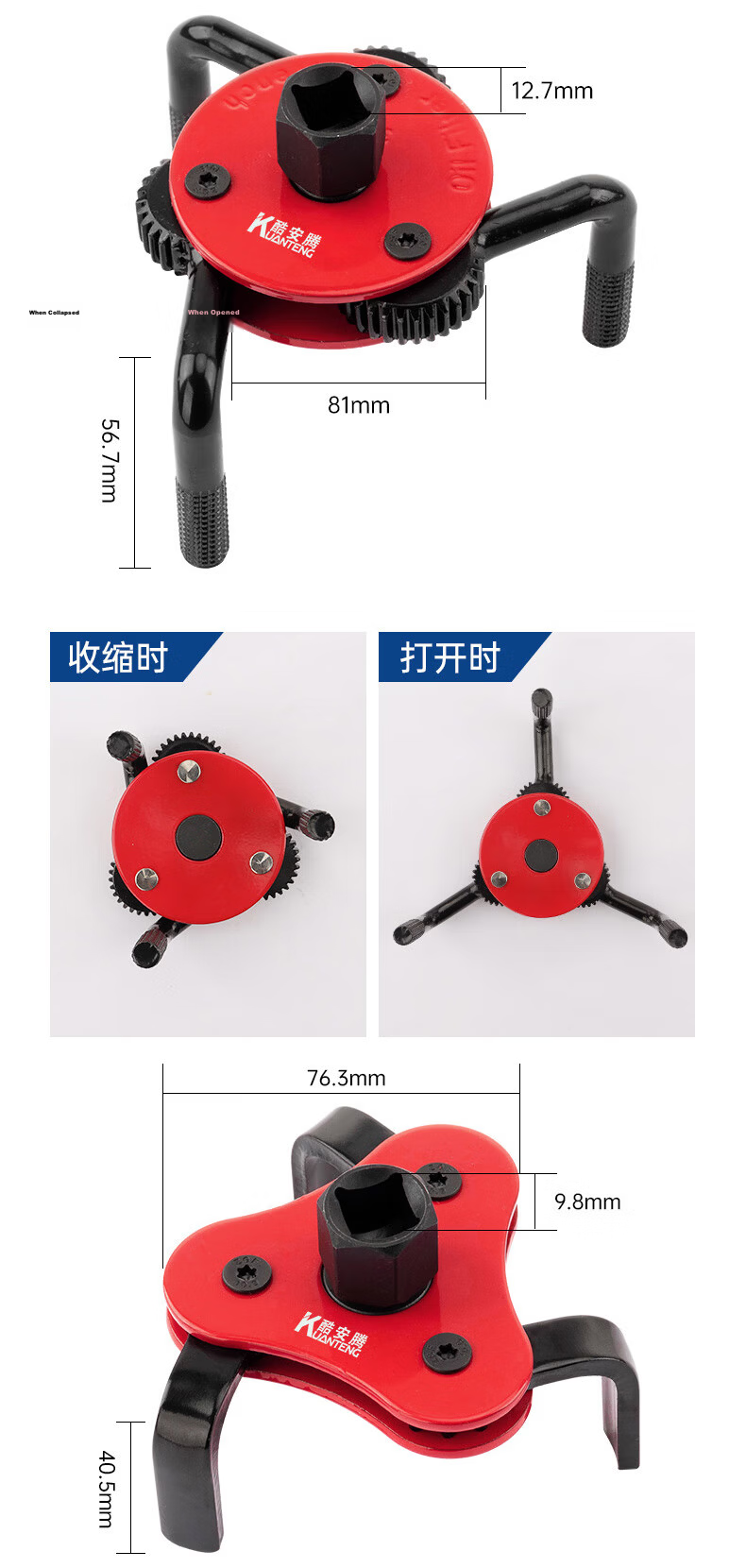 Kuanteng Three-Claw Oil Filter Wrench Special Tool for Removing and Installing Round and Flat Oil Filters Chain Machine Filter Tool 2
