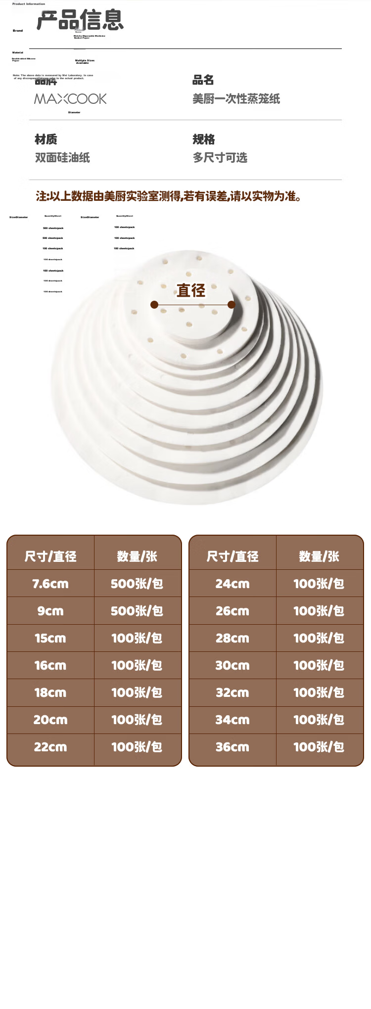 MAXCOOK Steamer Paper for Buns, Dumpling Liners, Disposable 100 Sheets, Diameter 20cm MCPJ4261 8