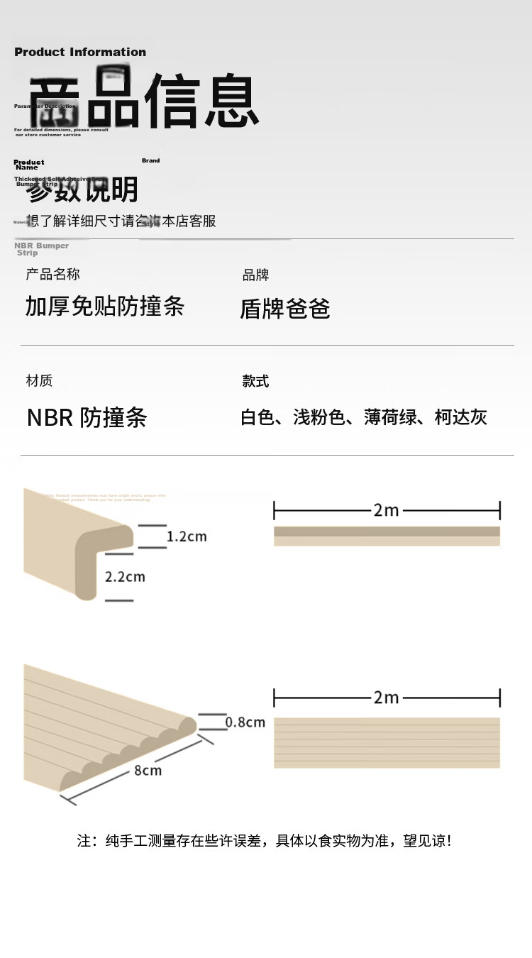 SAFTY DAD Baby Safety Bumper Strip Non-toxic No-trace Thickened Wide Edge Guard Corner Protector 13