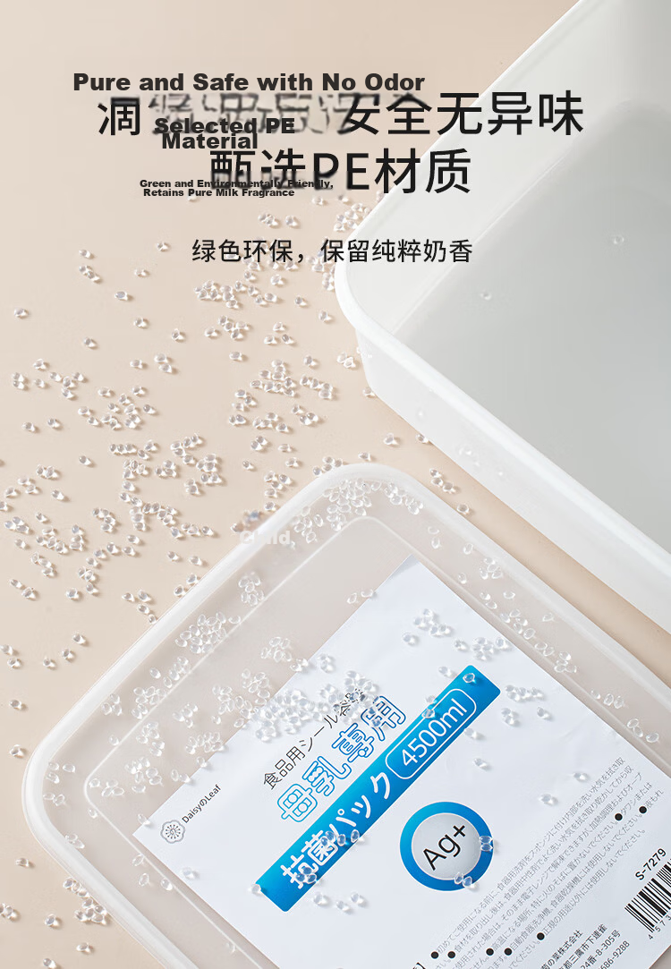 Daisy Leaf Antibacterial Breast Milk Storage Container, Refrigerator Freezer Milk Storage Box, Freshness Preservation Milk Storage Container 7
