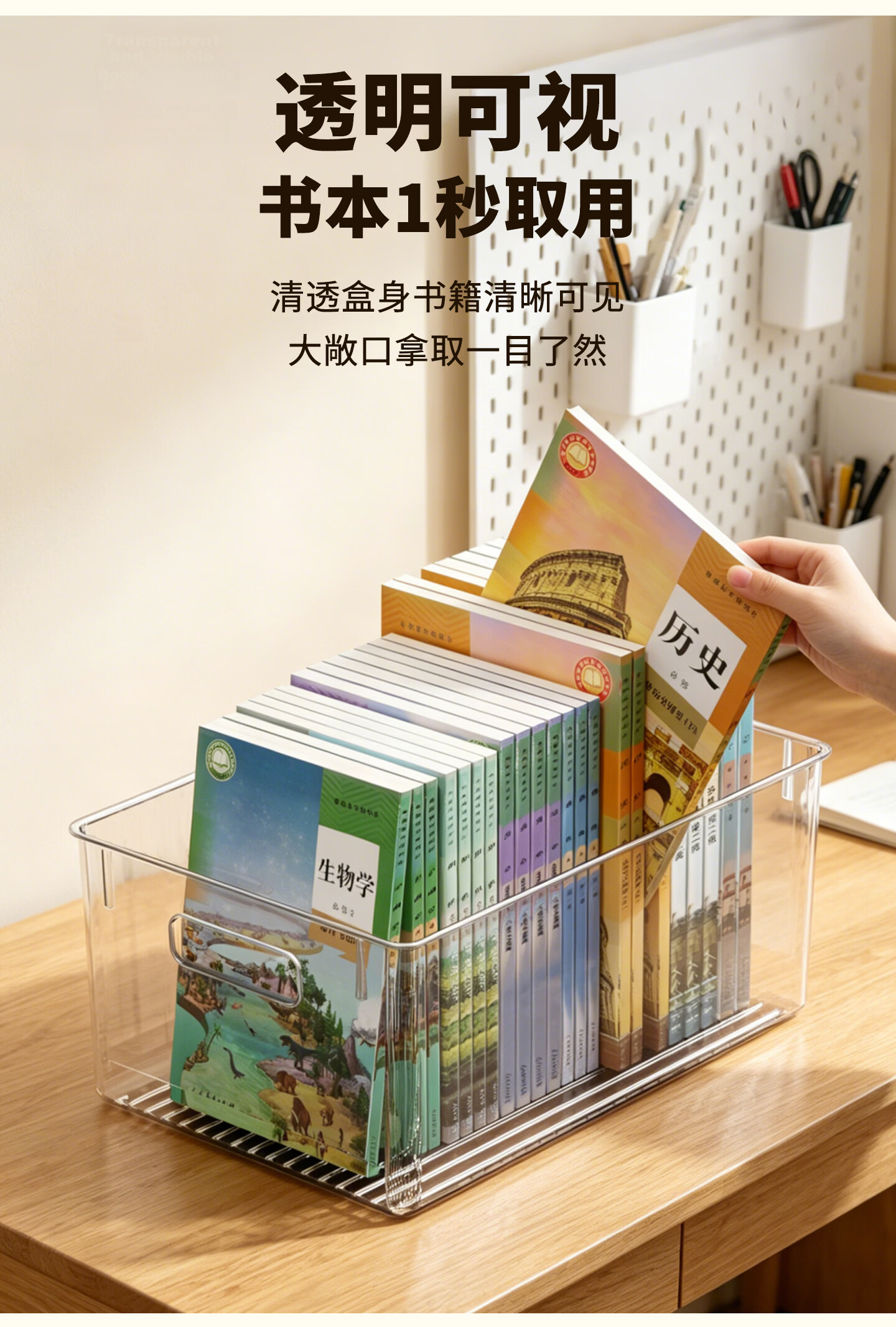 UBILI Transparent PET Large Storage Box Desktop Book Stand Clothes and Toys Organizer with Handle 8905 5