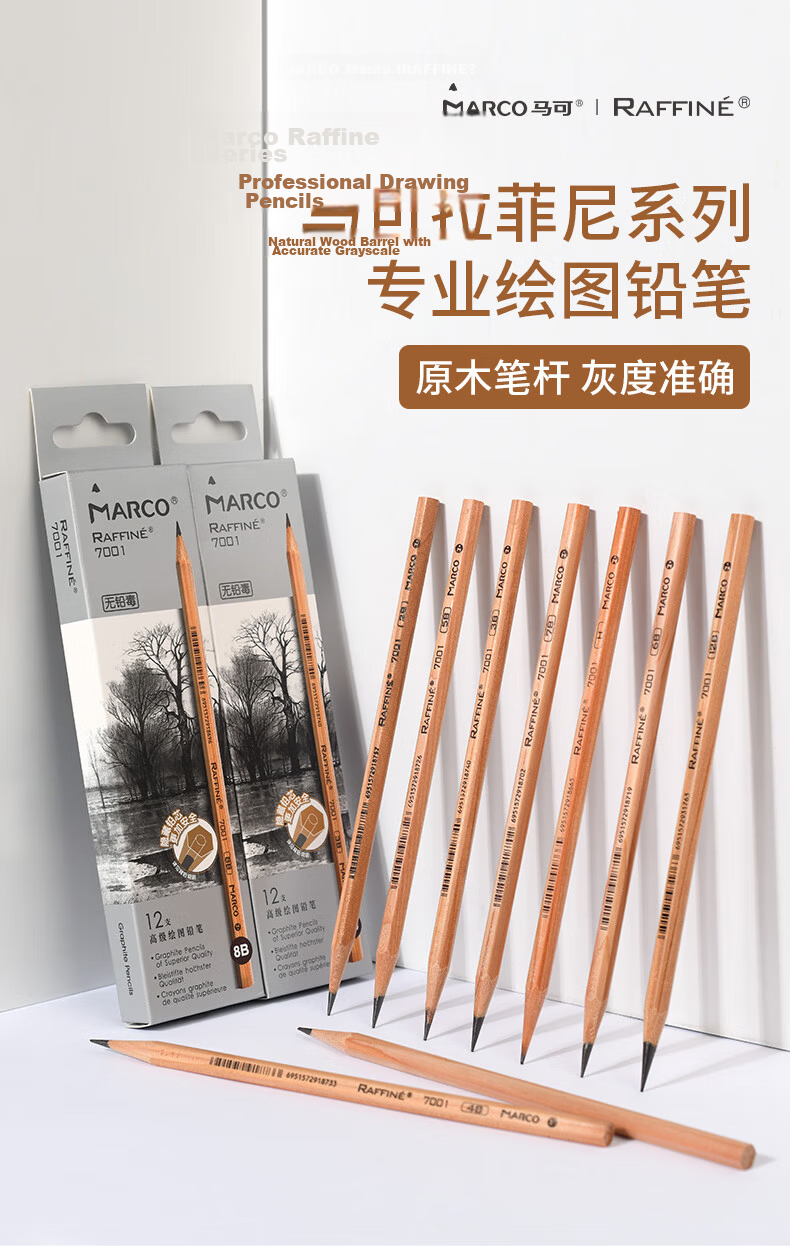 MARCO 7B Sketching Pencils, 12 Pieces, Natural Wood Professional Art Hexagonal Shaft Drawing Pencils, Paper Box Packaging, Student Exam Drawing Specialized, 7001-7B Art Sketching 2