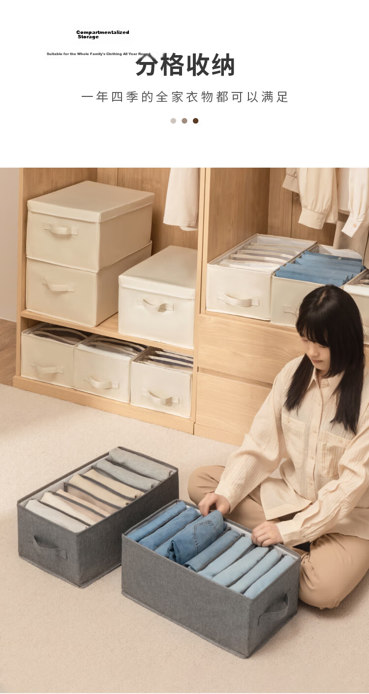 EACHY Clothes And Pants Storage Box, Wardrobe Organizer, Divided Denim Jeans Storage Container, Beige - 7 Compartments 3