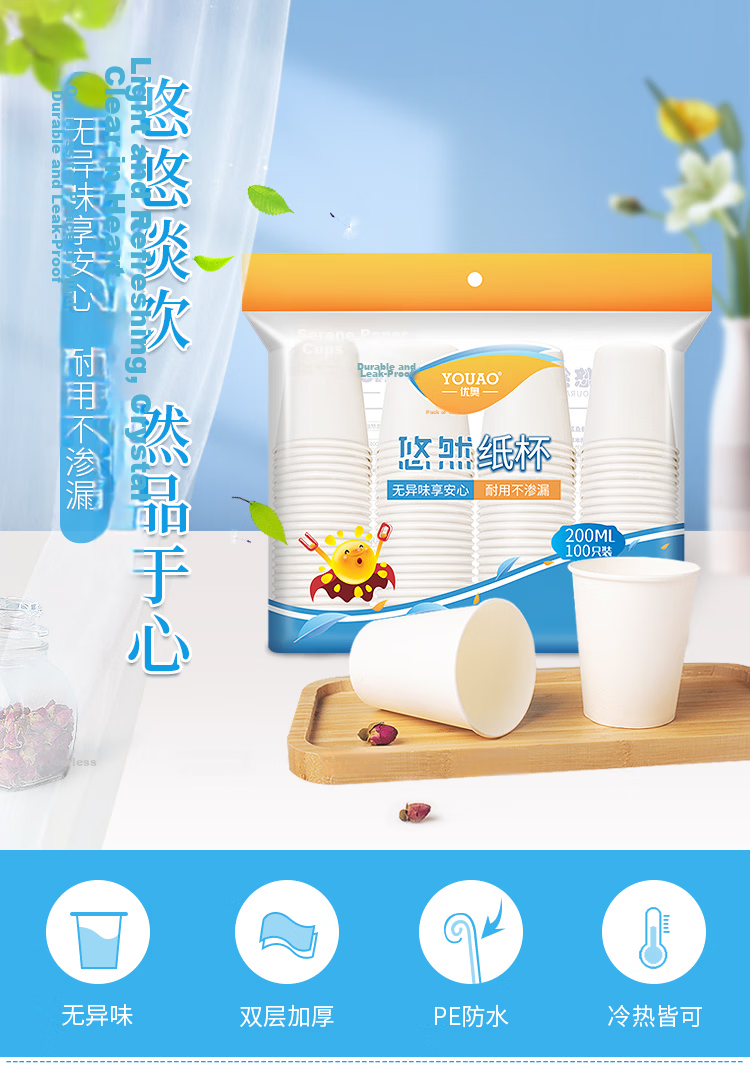 YOUAO Disposable Paper Cups, Pack of 50, 245ml Thick Cups for Office, Business And Home Use 1
