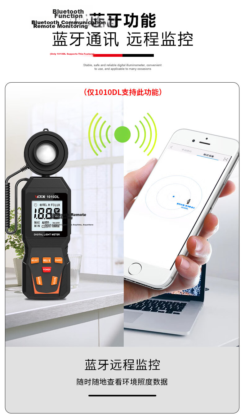VICTOR Digital Illuminance Meter, Split-Type Light Meter, Brightness Meter, Illuminance Measuring Instrument, High Precision, VC1010D+ 8