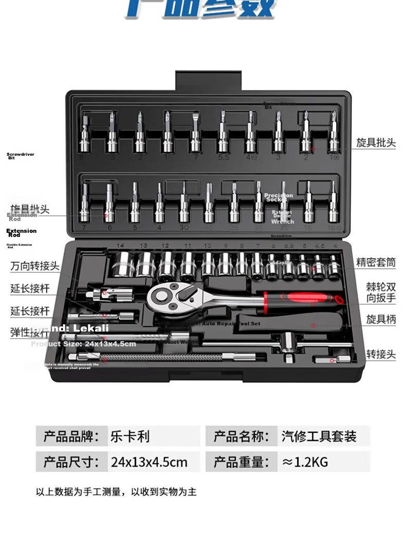 Lekali 46-Piece Socket Wrench Set Ratchet Wrench Tool Kit for Auto Repair Home Motorcycle Hardware 18