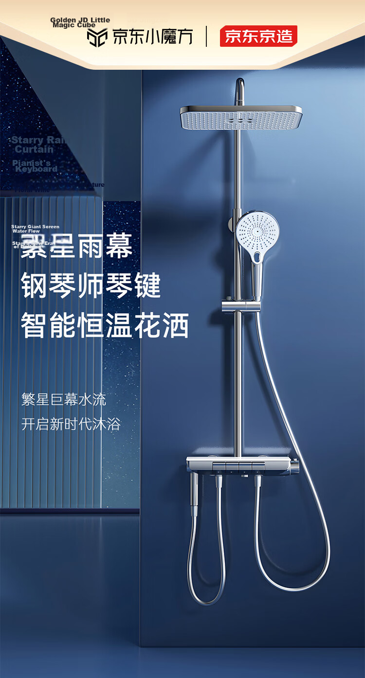 JD Original Baitian'ge Constant Temperature White Shower Head Complete Set, All-Copper Digital Display Handheld Spray Gu 2