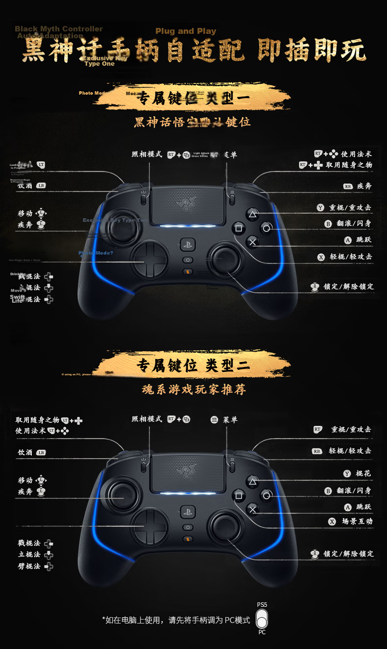 Razer Phantom Wolf V2 Pro Gaming Controller RGB Wireless Multi-function Buttons PS5/PC Compatible DW12C Shadow Blade Zero Black Myth White 1