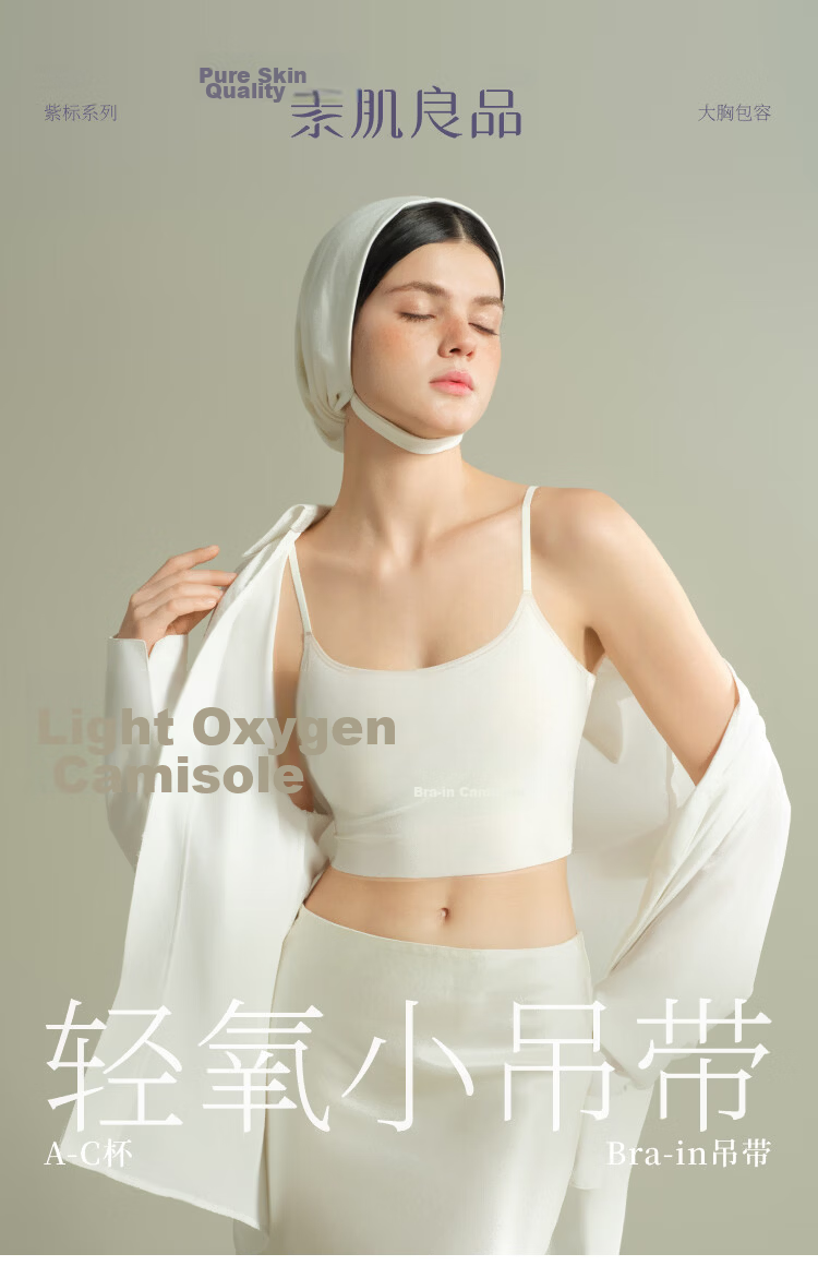 Suki Ryohin [Simple Love] Padded Camisole Women's French Vintage Lyocell Base Layer Bra-Free Summer Underwear 1