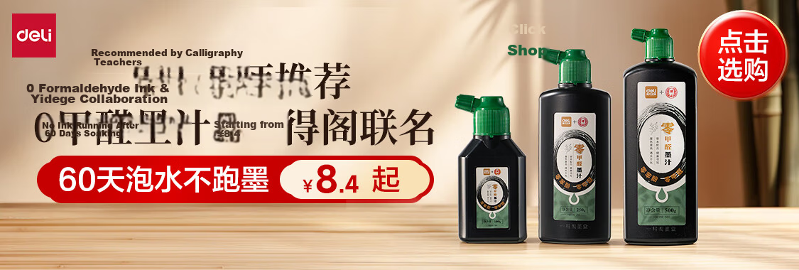 Deli Baiyun Mixed Hair Large Baiyun Medium Kai Small Kai Student Calligraphy Chinese Painting Beginner Entry-Level Brush Xingkai Small Size Baiyun Brush School Supplies 1
