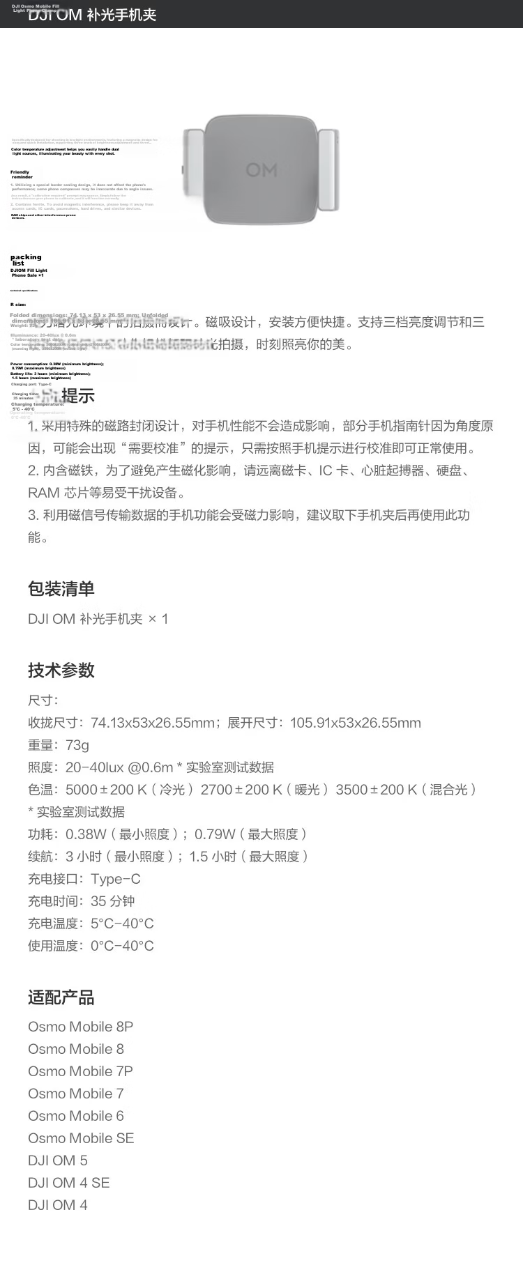 DJI OM Fill Light Phone Clamp for Osmo Mobile 8P/Osmo Mobile 8/Osmo Mobile 7P/Mobile 7 Gimbal Stabilizer Accessories 1