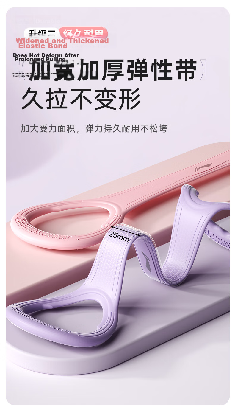 Li-Ning Figure-Eight Resistance Band, Pilates Band, Stretch Band, Figure-Eight Elastic Band, Arm Circles, Back Opener, Shoulder Opener, Women's Fitness Equipment 8