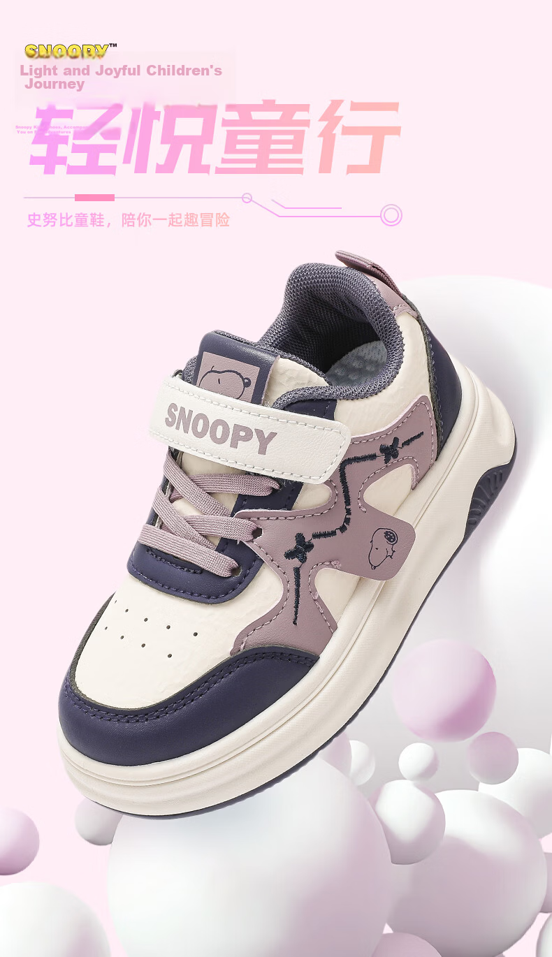 SNOOPY Girls Soft Sole Sports Shoes Children's Campus Lightweight White Casual Sneakers 0012 Beige/Deep Purple Size 37 1