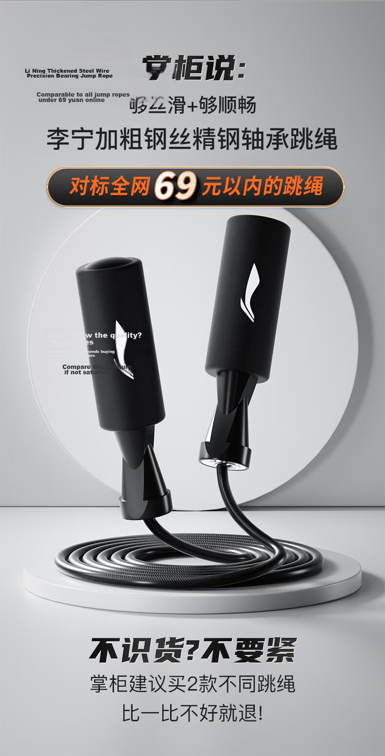 Li-Ning Speed Jump Rope for Men, Women, Adults, Elementary School Students, Children, Middle School Entrance Exam, Professional Exam, Steel Wire Jump Rope for Weight Loss 8