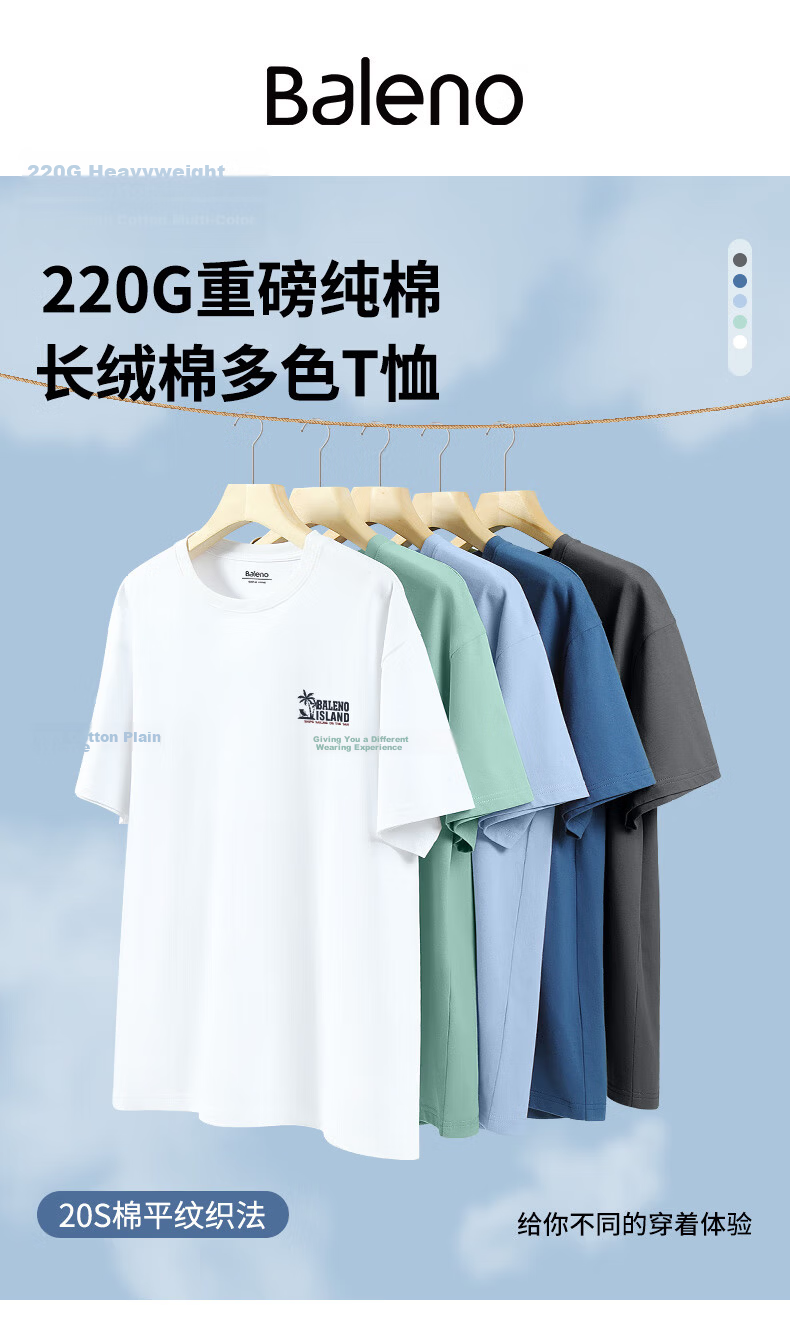 Baleno Men's Short Sleeve T-Shirt Summer Youth Trendy Casual Loose Breathable Cotton Half Sleeve Top 1
