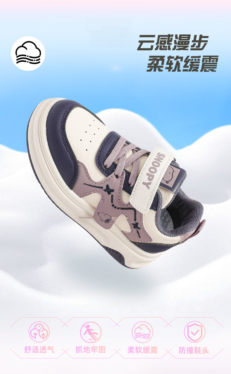 SNOOPY Girls Soft Sole Sports Shoes Children's Campus Lightweight White Casual Sneakers 0012 Beige/Deep Purple Size 37 5