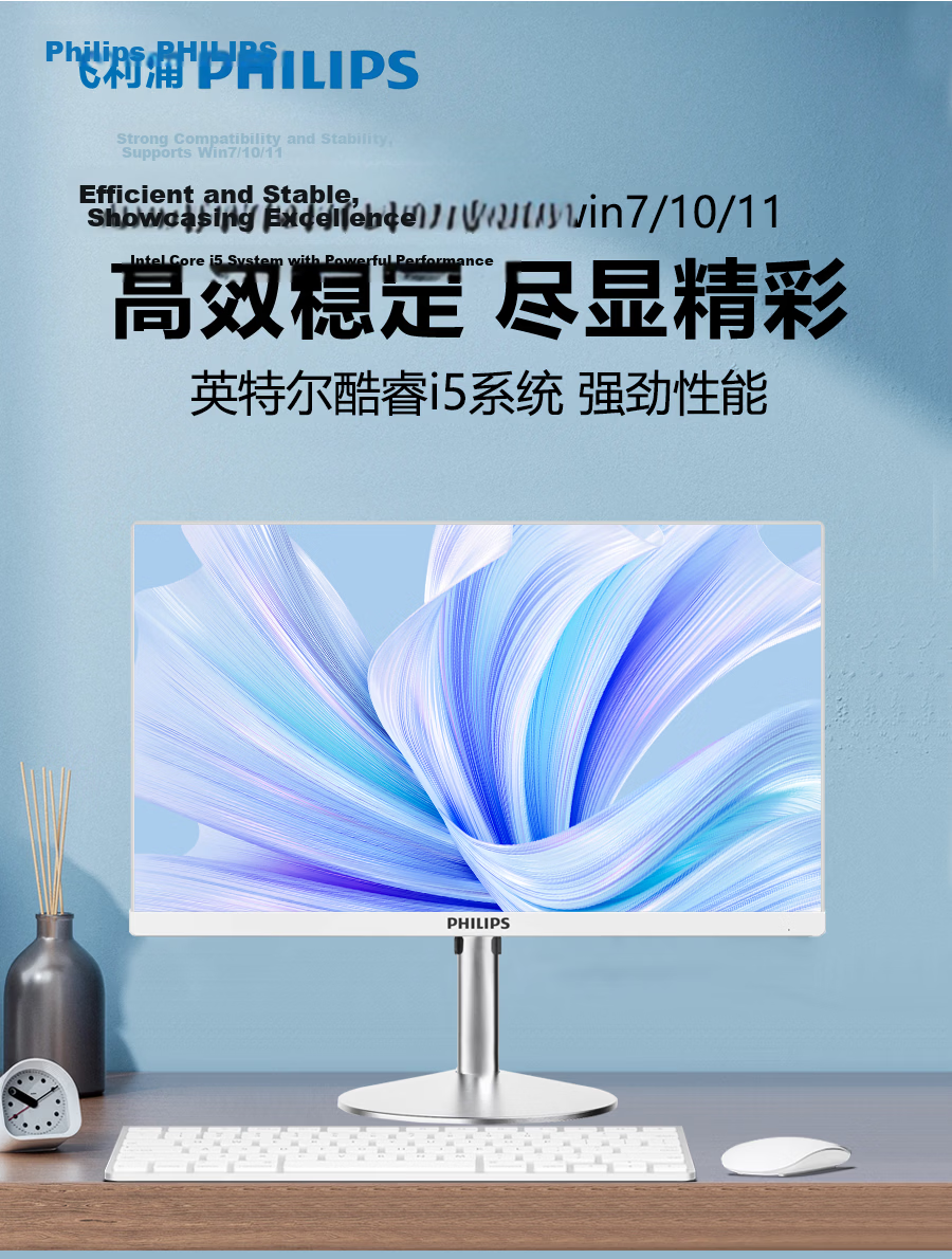 PHILIPS Lingyun Series 27-inch All-in-One Desktop Computer (Intel Core i5, 16GB RAM, 512GB SSD, Adjustable Height, Rotatable, Wall-Mountable, 3-Year Warranty) 1