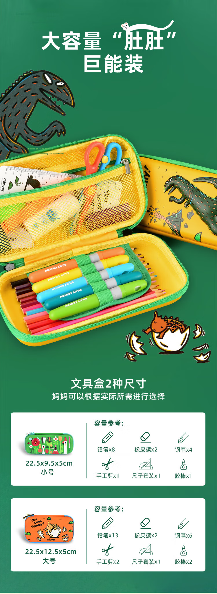 MiDeer Multifunctional Anti-Drop Stationery Pencil Case Creative Cartoon Ankylosaurus Baby (Small) School Gift for Ages 3+ Layered Design 3
