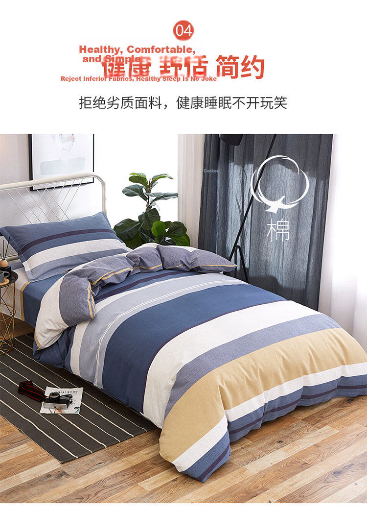 Aiwei A-Class Cotton Quilt Cover Single Dormitory Single Cotton Quilt Cover Pure Cotton 150x200 Nordic Era 4