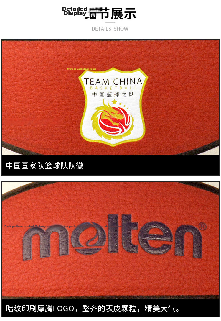 Molten No. 7 Basketball B7G3360-YT, Moisture-Absorbing PU, International Basketball Federation (FIBA), China Youth Training Team, Men's Standard BG3360 6