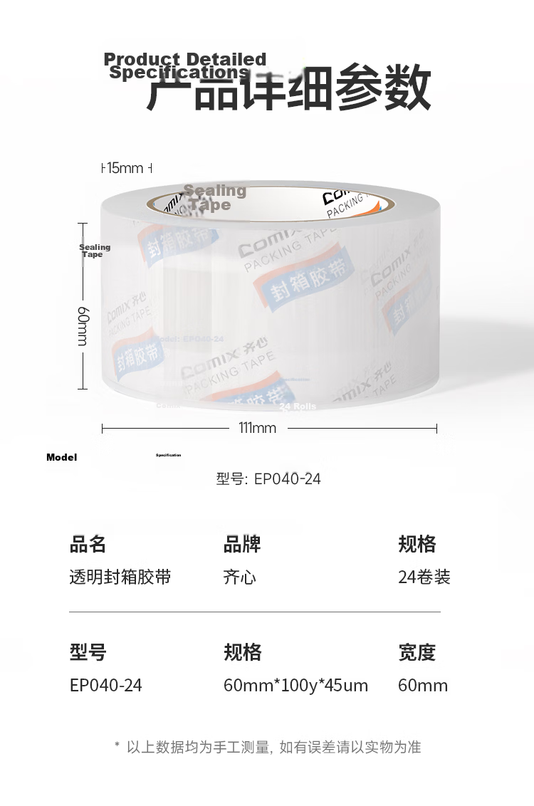 COMIX Transparent Tape/wide Tape/packaging Tape, Express Delivery Packaging Tape, 6 Rolls, Width 55mm*100y*45um Length 91.4 Meters/roll JP5510-6 8