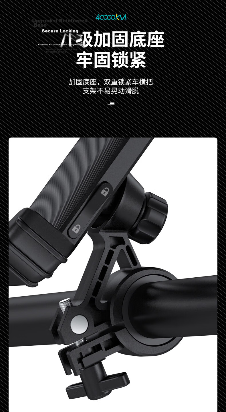 40,000 Kilometers Bicycle Mount Rider Electric Vehicle Phone Holder Thickened Motorcycle Bracket 8