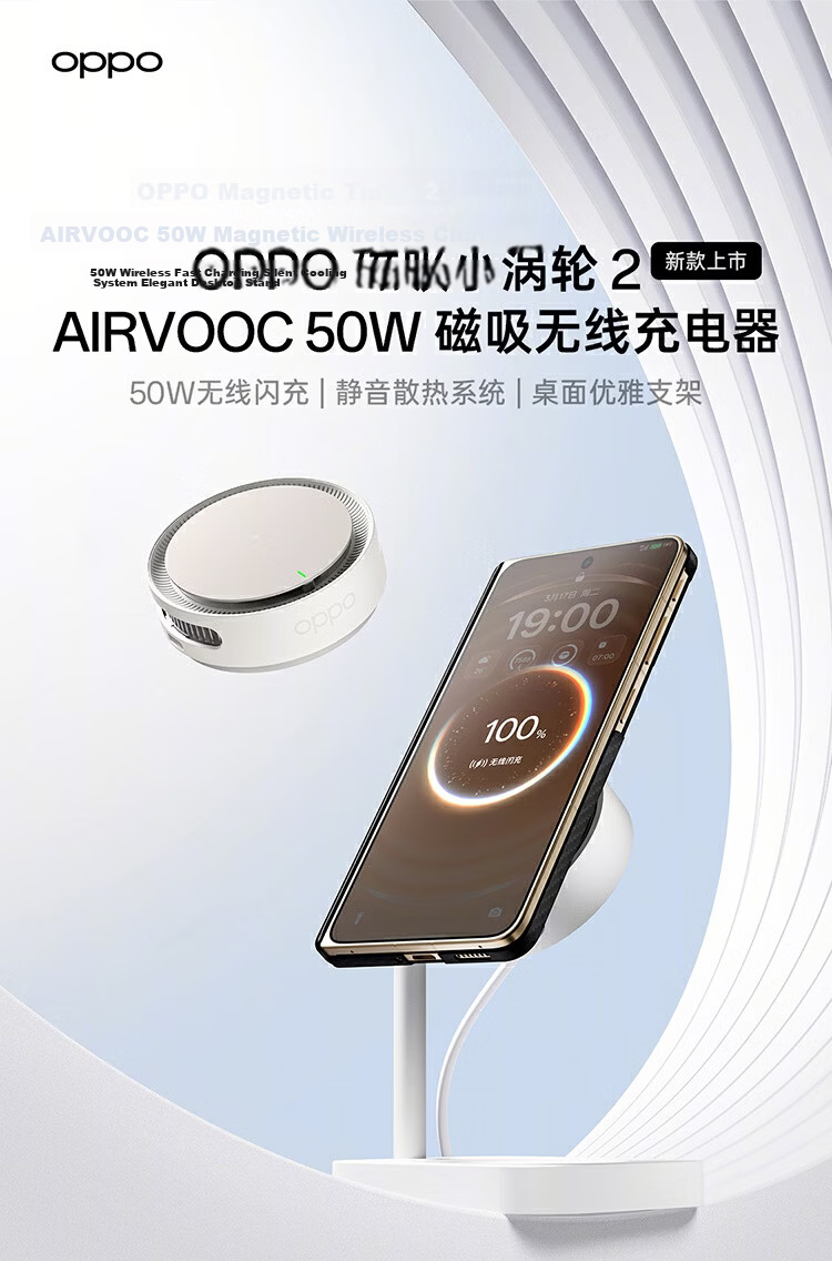 OPPO Magnetic Turbo 2 AIRVOOC 50W Magnetic Wireless Charger Cloud Mist White Compatible with Apple Wireless Charger for OPPO and OnePlus Series Phones 1