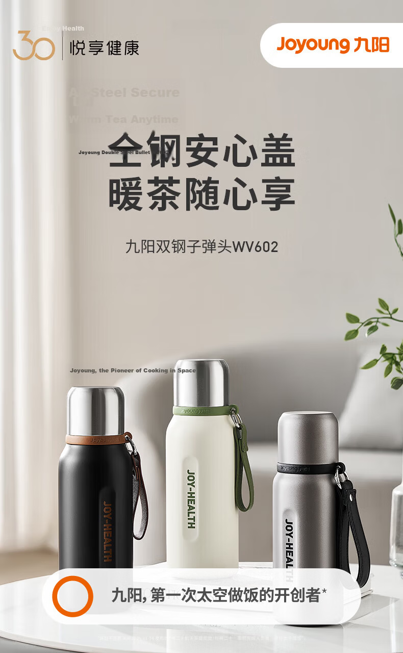 Joyoung Vacuum Insulated Travel Mug 316L Stainless Steel Ceramic Liner Pure Titanium Filter Large Capacity 2